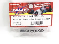 イーグル模型　M3×5 アルミスペーサー 3.5mm厚（10個入）［BK］　AS5335U-BK　ラジコンパーツ　★Mのサムネイル