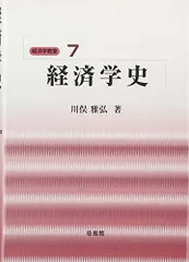 2024年最新】経済学史 川俣の人気アイテム - メルカリ