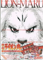 2025年最新】快傑ライオン丸の人気アイテム - メルカリ