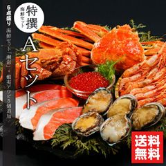 内祝い カニ かに 海鮮 ギフト 特選 海鮮セットA(潮彩＋蝦夷あわび追加セット)【出産内祝い プレゼント 結婚内祝い グルメ 内祝い プレゼント 孫 北海道 海鮮 詰め合わせ 海の幸 ズワイガニ ずわいがに ずわい 毛蟹 毛ガニ】