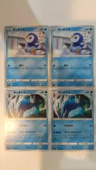 ポケモンカード   ポケカ   ポッチャマ   ポッタイシ   ４枚   まとめ処分   S-67