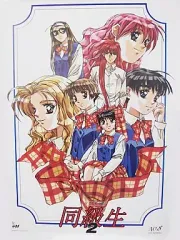 同級生　ポスター　非売品 2025年最新】同級生ポスターの人気アイテム - メルカリ