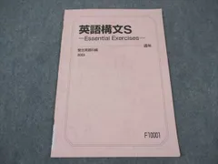 2025年最新】英語構文sの人気アイテム - メルカリ