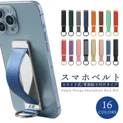 【カラーレザー】 リング付き スマホベルト スマホバンド 貼付けタイプ 落下防止 スタンド スライド スマホリング ホルダー Android iPhone ほぼ全機種対応 15 14 13 11 12 SE3 SE2 pro max mini 8 XR XS