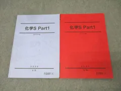 2025年最新】駿台 化学sの人気アイテム - メルカリ