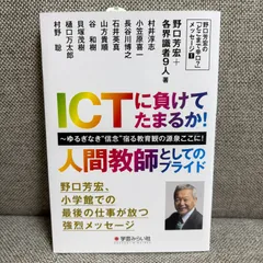 野口芳弘　鍛える国語教室全集 野口芳弘 鍛える国語教室全集 野口芳宏シリーズ | kaya video