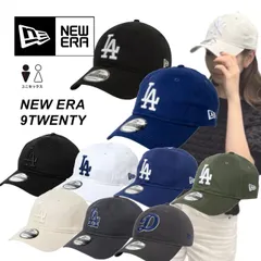 ニューエラ Newera キャップ  9TWENTY 野球チーム 920 ヤンキース ドジャース LA ベースボール NYY 柔らか コットン コットンキャップ クロスストラップ 調節可 帽子 NEWERA 9TWENTY 新品 正規品 未使用品 ②