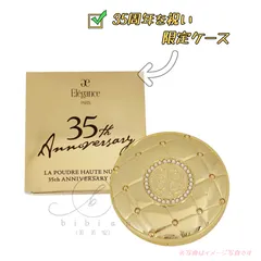 エレガンスプードル1番レフィル8.8g アニバーサリーケース新品未使用 エレガンスプードル1番レフィル8.8g アニバーサリーケース新品未