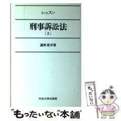 2026年最新】渥美東洋の人気アイテム - メルカリ
