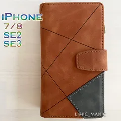 iPhone SE3 SE2 8 7 SE (第2世代/第3世代) ケース スマホ 手帳型 レザー ブラウン 茶色 茶 お財布 カード収納 アイフォン アイホン