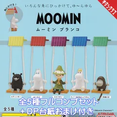 ムーミン御先祖様、親子セット 大・小セット ムーミン御先祖様、親子セット 大・小セット