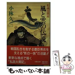2025年最新】小林久三の人気アイテム - メルカリ