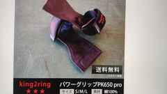 送料無料 king2ring パワーグリップ  pk650 pro