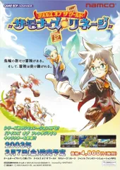 リネージュLineage ポスター、特別イベントポスター 4枚セット