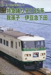 2025年最新】伊豆急下田￼￼￼の人気アイテム - メルカリ
