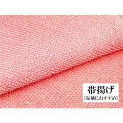 4-1　中古品　正絹　帯揚げ　総絞り　和装小物　帯上げ