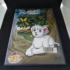 2025年最新】ジャングル大帝 dvdの人気アイテム - メルカリ