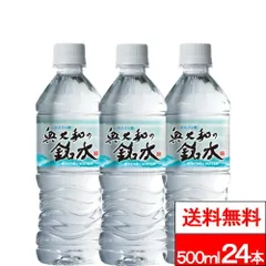【 送料無料 】【 1ケース 】 奥大和の銘水 500ml 24本 シリカ 軟水 国産 シリカウォーター お水 ミネラルウォーター 箱 買い シリカ水 ケイ素水 軟水 ナチュラルウォーター みず 箱買い PFOS PFOA PFAS 検査済み 検出限界以下