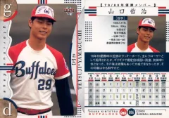 2025年最新】山口哲治の人気アイテム - メルカリ