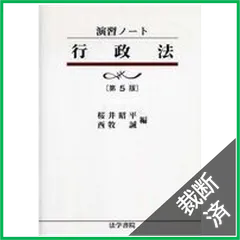 2025年最新】演習ノート 法学の人気アイテム - メルカリ