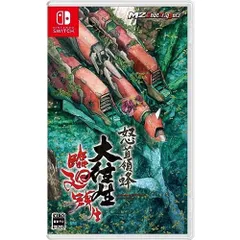 怒首領蜂大往生 臨廻転生- Switch