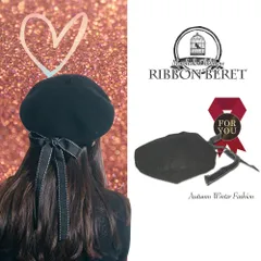 ベレー帽 リボン付き レディース  リボン 帽子 黒 可愛い かわいい ベレー 森ガール おしゃれ かわいい