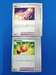 ポケモンカードゲーム svk デッキビルドBOX ステラミラクル ポケモンのどうぐ 2種8枚セット