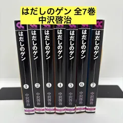 美品❣　はだしのゲンの全巻セット　化粧箱付 楽天市場】[新品]はだしのゲン[文庫版](1-7巻) BOXセット 全巻