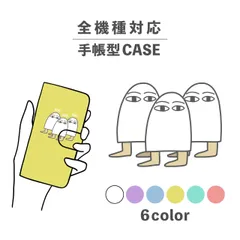 スマホケース iphone ハンドメイド 韓国 エジプト神話 メジェド 神 イラスト 全機種対応スマホケース 手帳型 カード収納 NLFT-BKCS-02e