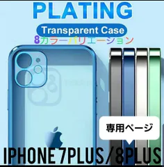 2024年最新】iphone7 plus ケースの人気アイテム - メルカリ