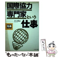 2024年最新】井上正昭の人気アイテム - メルカリ