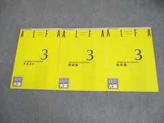 2025年最新】資格の大原 alfa簿記3級 テキスト・問題集・解答集の人気
