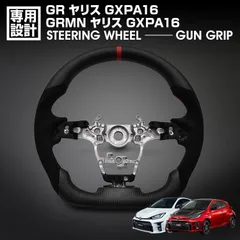 2025年最新】grmnヤリスの人気アイテム - メルカリ