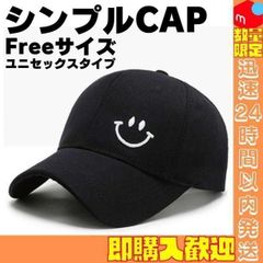 CAP ブラック 帽子 キャップ ウォーキング ランニング ダイエット 444