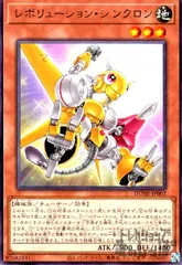 レボリューションシンクロン 25th クオシク 3枚セット f5 ② 2025年最新】レボリューションシンクロンの人気アイテム - メルカリ
