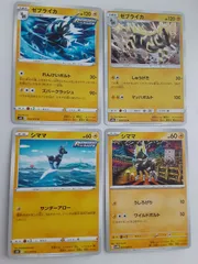 ポケモンカード　ゼブライカ　シママ　S―130