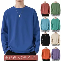 全13色×7サイズ！メンズ Tシャツ シンプル カットソー 送料無料 tシャツ 長袖 着回し ラウンドネック 薄手 無地 メンズ トレーナー tシャツ 春 秋 無地 通学 大きサイズ カジュアル#lucky757