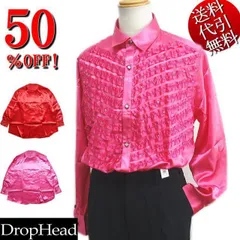 セール特価 50％OFFSALE【ビッグ有】DropHead/ドロップヘッド【送料無料】フリル ラメ＆スパンコール付 ラインストーン釦 光沢 レギュラーカラー ドレスシャツ 長袖シャツ 赤/ピンク LL(XL)/3L(XXL)【smtb-k】【ky】父の日【Y