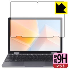 PDA工房 CHUWI MiniBook X N150 対応 9H高硬度[反射低減] 保護 フィルム 日本製