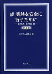 2023年最新】化学同人編集部の人気アイテム - メルカリ