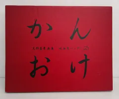 2025年最新】天野喜孝 グッズの人気アイテム - メルカリ