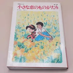 2024年最新】みつはしちかこ サインの人気アイテム - メルカリ