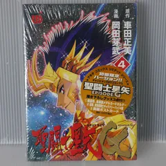 2025年最新】聖闘士星矢EPISODE.G 初回限定特装版 の人気