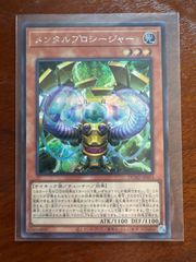 遊戯王　メンタルプロシージャー　シークレット　シク
