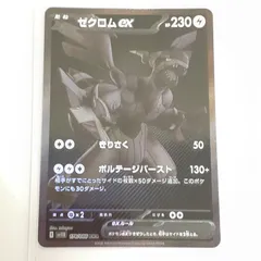サ*サ様 ゼクロムex BWR【美品】 2025年最新】ゼクロムex BWRの人気アイテム - メルカリ