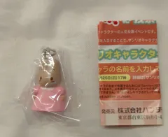 バンダイ サンリオキャラクターズ オールスターズ めじるしアクセサリー Part.1 マロンクリーム