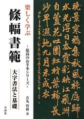 楽しく学ぶ 書道 お手本万葉集 - メルカリ