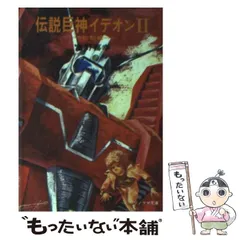 2024年最新】富野喜幸の人気アイテム - メルカリ