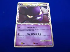 状態B トレカ ポケモンカードゲーム L1-037/070 クロバット グレート 