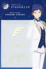 【中古】シール・ステッカー 伏見弓弦 光るボディステッカー 「あんさんぶるスターズ! DREAM LIVE -5th Tour “Stargazer”-」